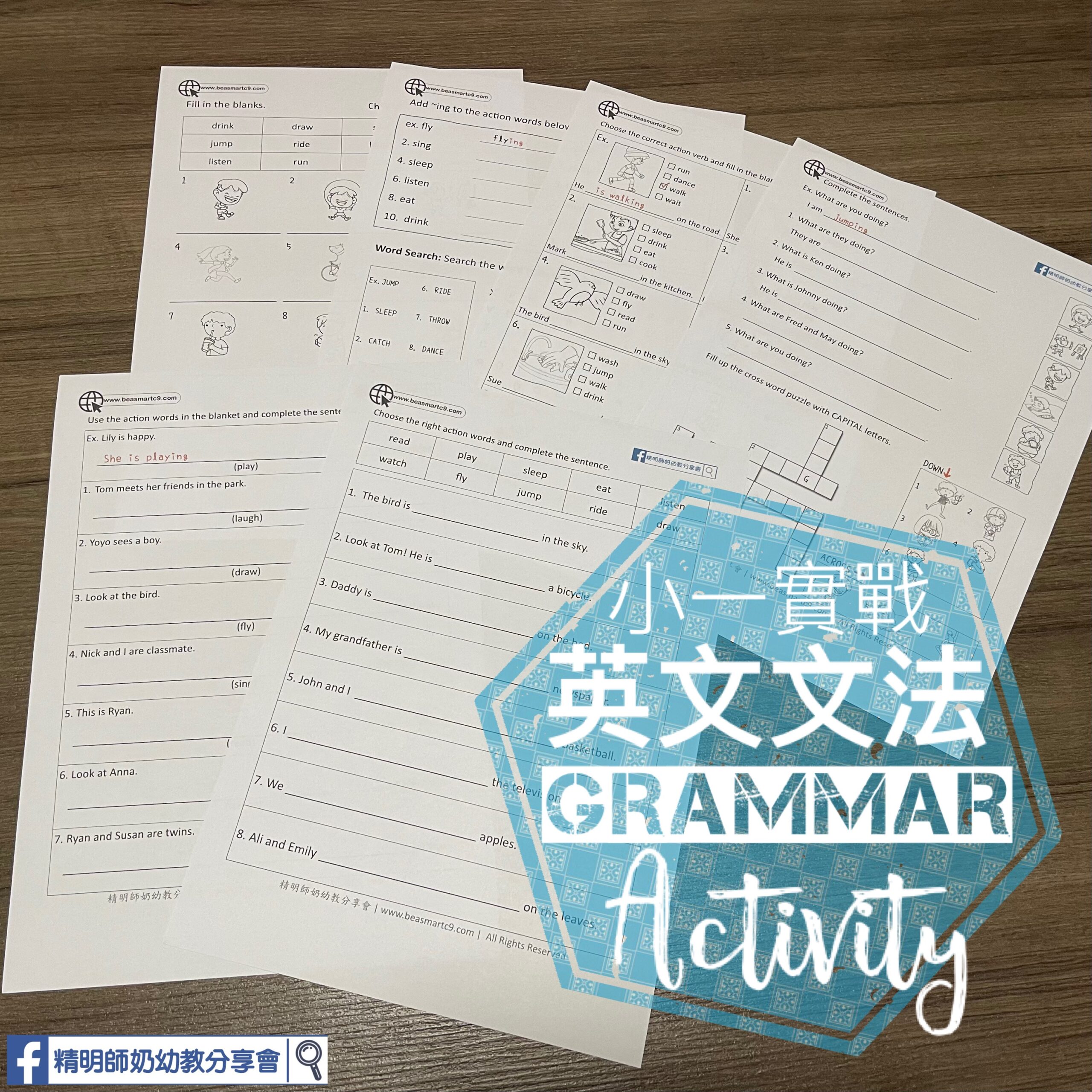 英文 Grammar In Use 練習 Activity 精明師奶幼教分享會