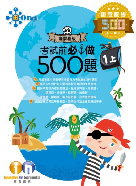 考試前必做500題