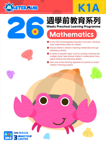 學前教育系列 Mathematics