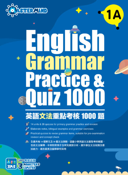 English Grammar Practice n Quiz 1000 (1A-6B)