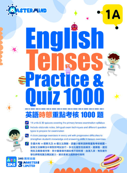 English Tenses Practice & Quiz 1000 (1A-2B)